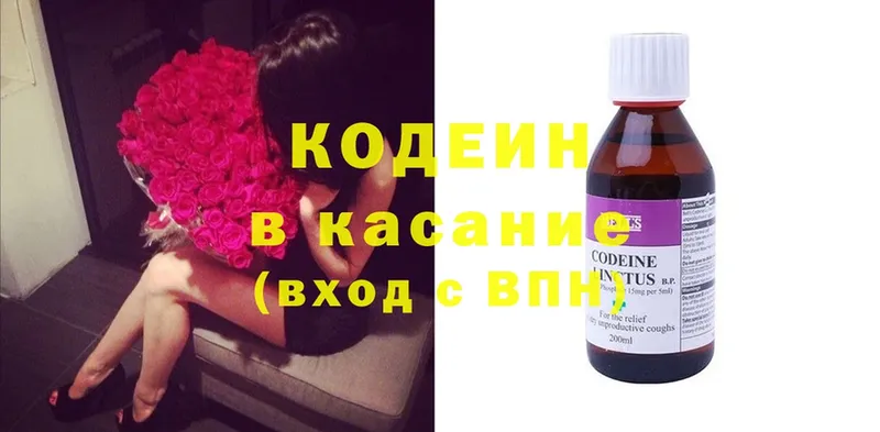 Кодеиновый сироп Lean напиток Lean (лин) Лянтор