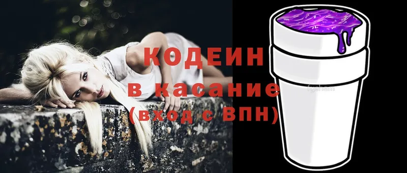 где можно купить   MEGA вход  Кодеин напиток Lean (лин)  Лянтор 